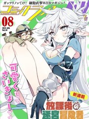 拾光者 漫改温情剧 庆余年1313电影网