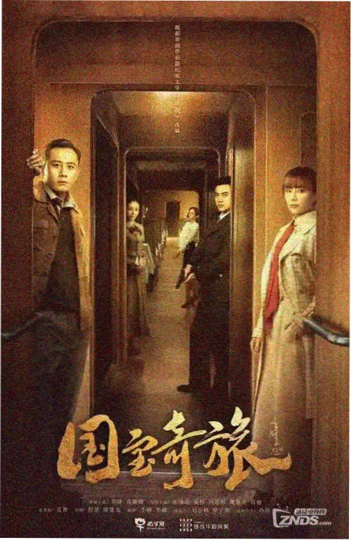 庆余年第二季 热搜榜第一